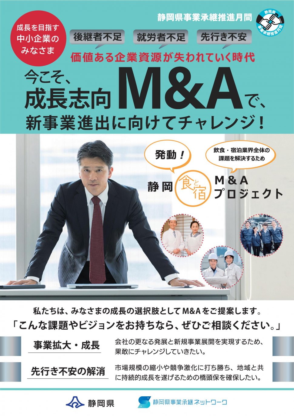 ☆買手向けM&Aリーフレット完成版（両面）-001
