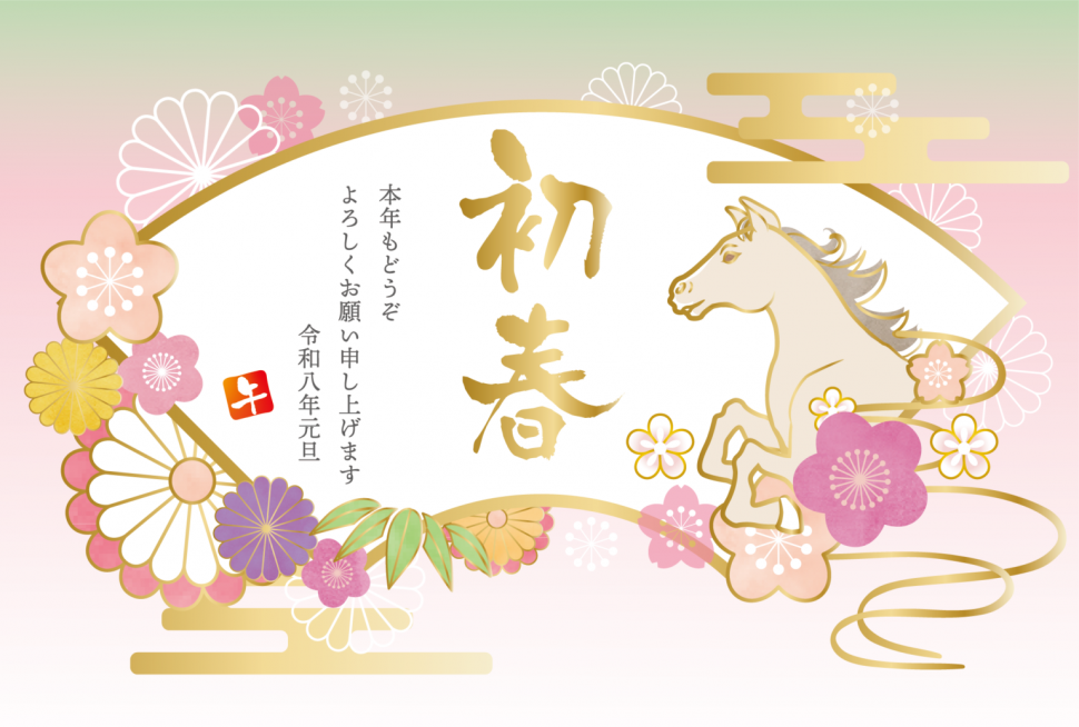 2026-nenga-uma_4457-1536x1035