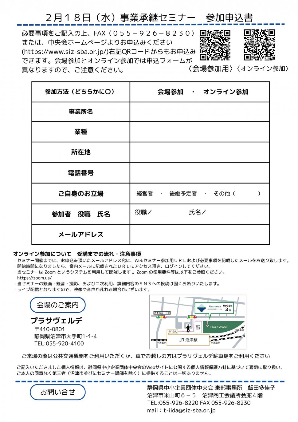 実例から学ぶ事業承継セミナー-002