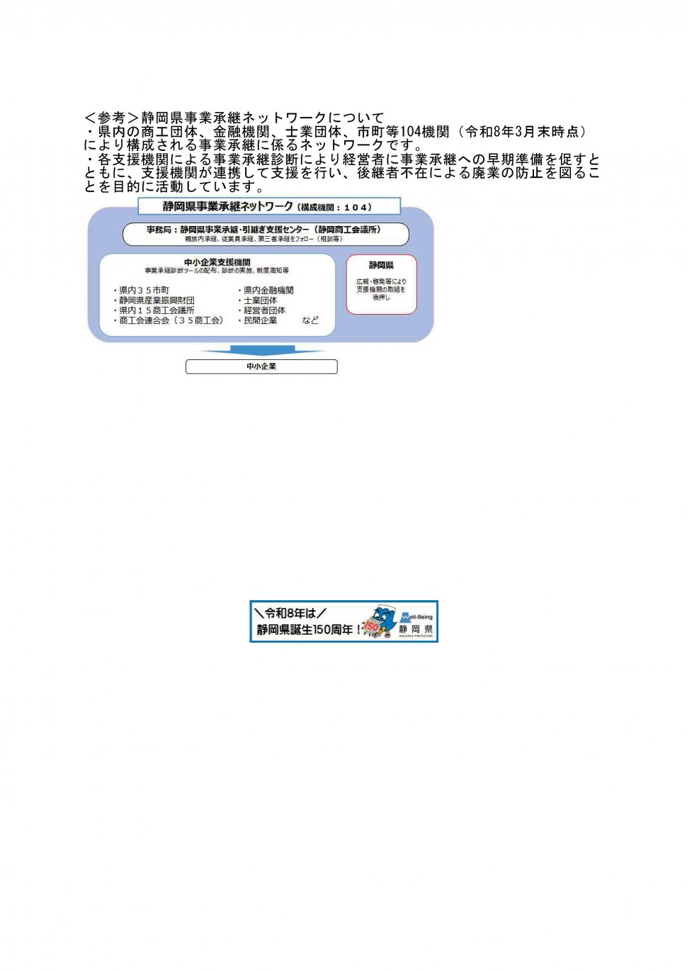 0713keieishien-002