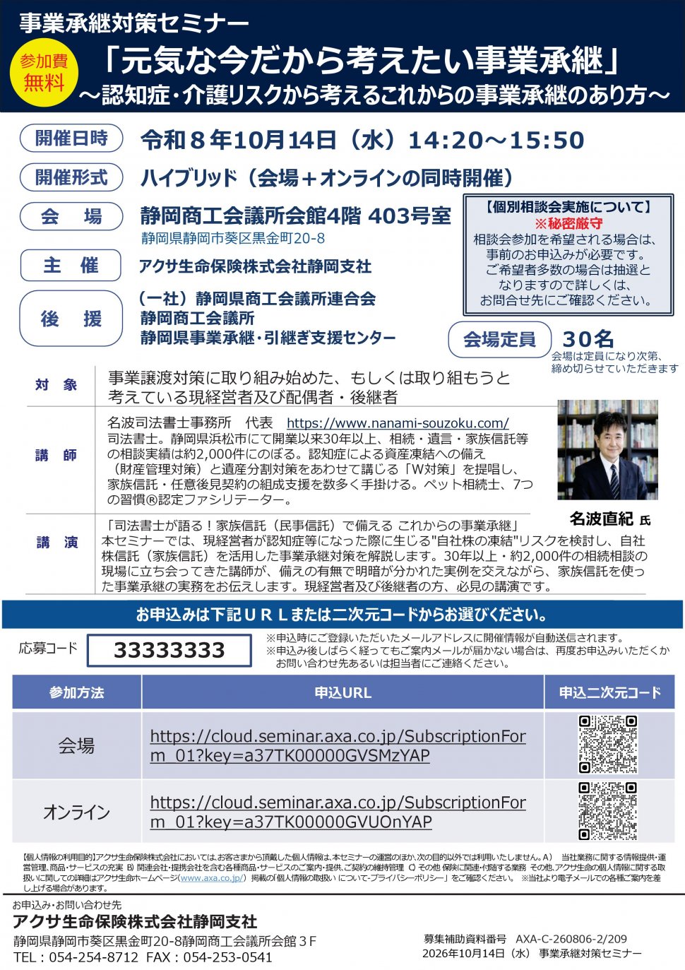 PowerPoint プレゼンテーション
